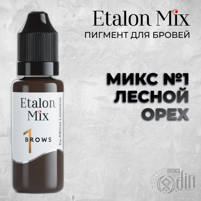 Перманентный макияж Пигменты для ПМ Etalon Mix. Микс